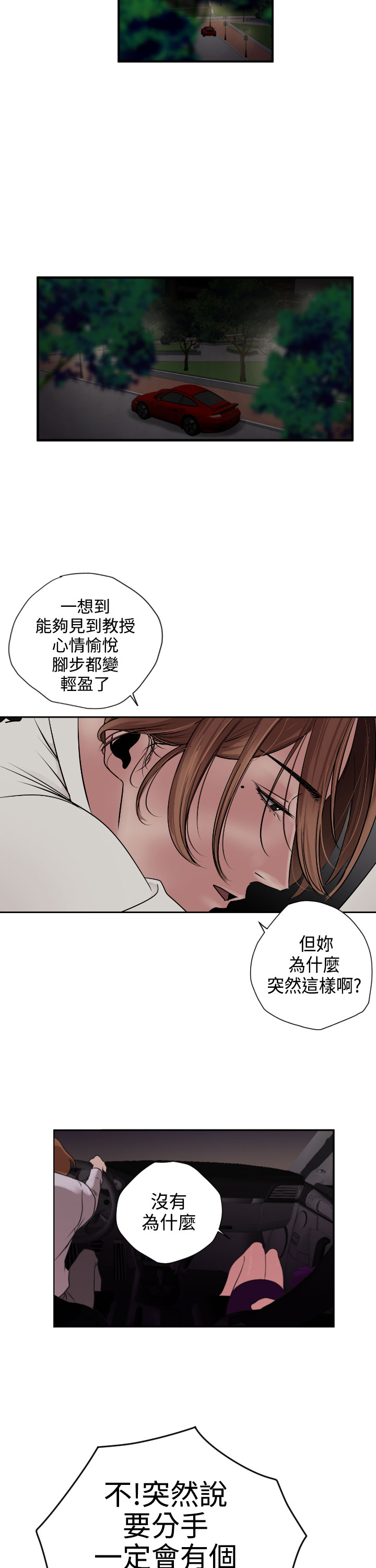 [韩国漫画] 欲求王Desire King 奇幻,熟女人妻,巨乳大奶#[50P]-35