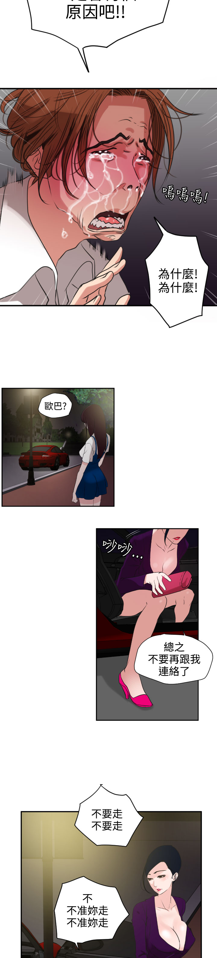 [韩国漫画] 欲求王Desire King 奇幻,熟女人妻,巨乳大奶#[50P]-36