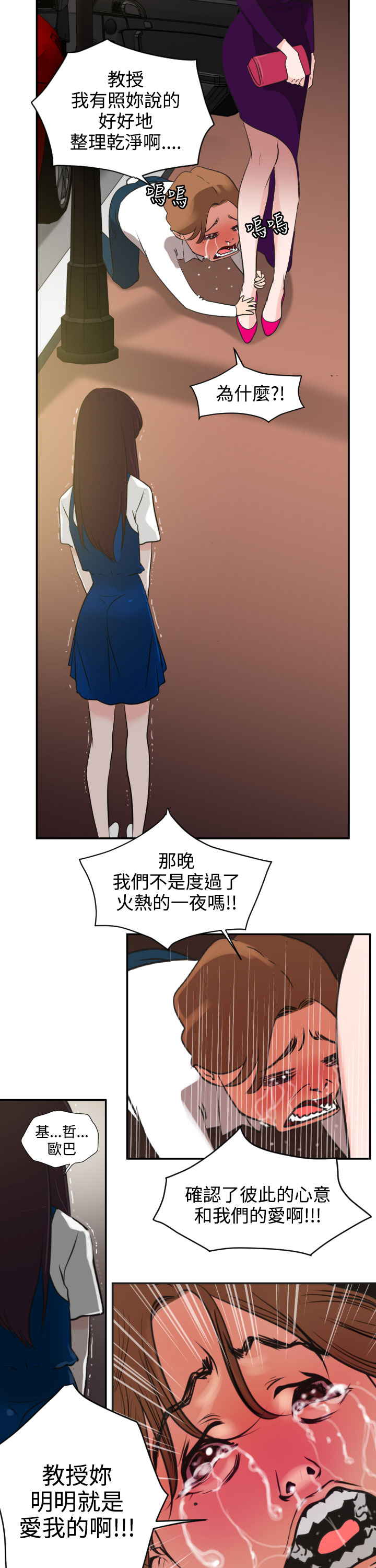 [韩国漫画] 欲求王Desire King 奇幻,熟女人妻,巨乳大奶#[50P]-37