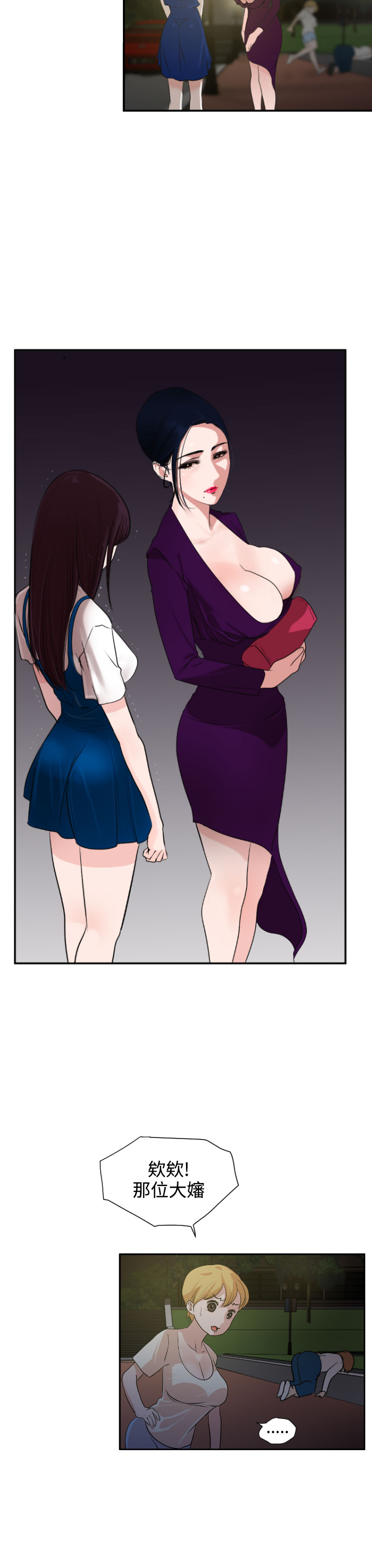 [韩国漫画] 欲求王Desire King 奇幻,熟女人妻,巨乳大奶#[50P]-39