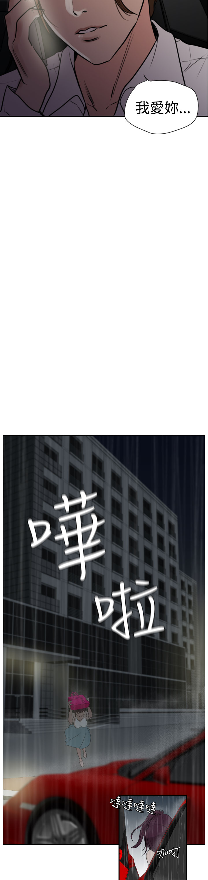 [韩国漫画] 欲求王Desire King 奇幻,熟女人妻,巨乳大奶#[50P]-4