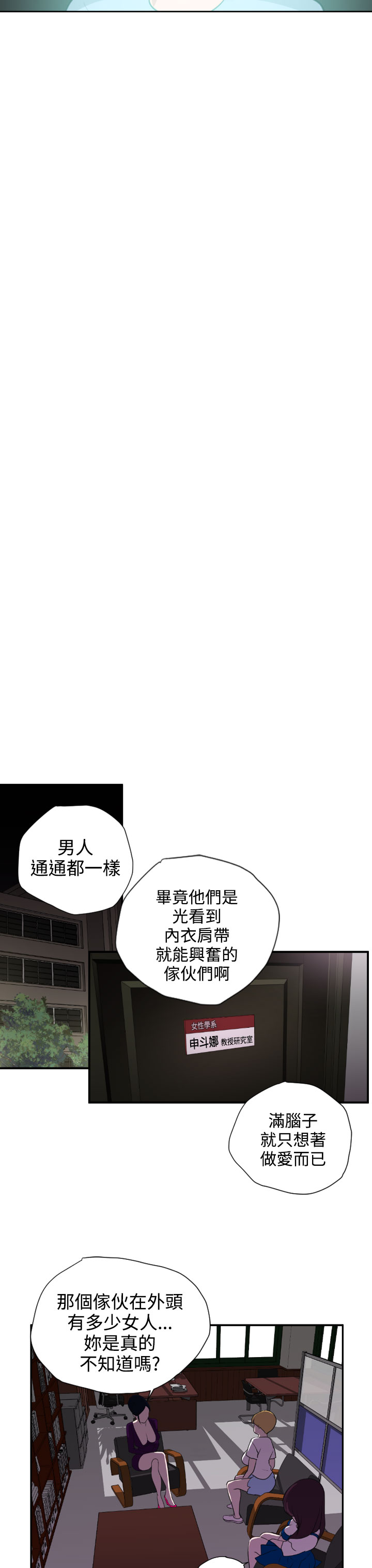 [韩国漫画] 欲求王Desire King 奇幻,熟女人妻,巨乳大奶#[50P]-43