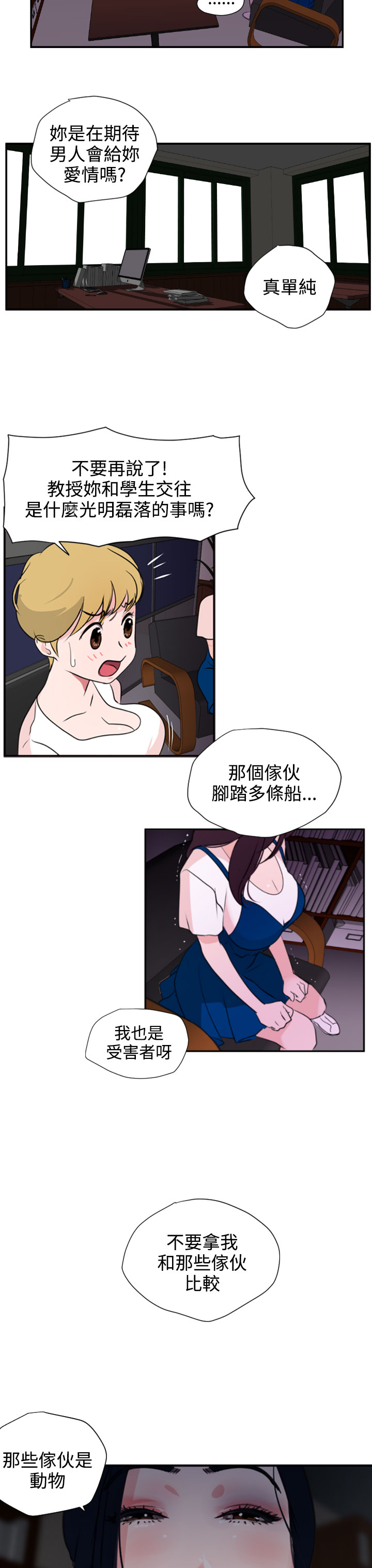 [韩国漫画] 欲求王Desire King 奇幻,熟女人妻,巨乳大奶#[50P]-44