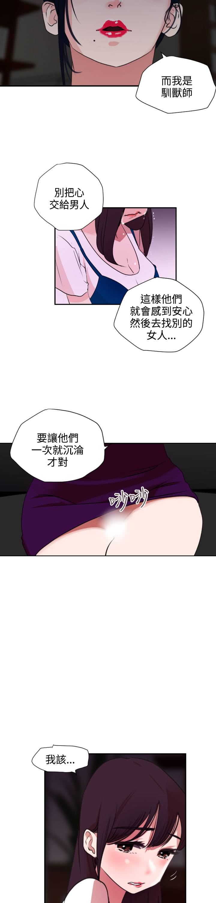 [韩国漫画] 欲求王Desire King 奇幻,熟女人妻,巨乳大奶#[50P]-45