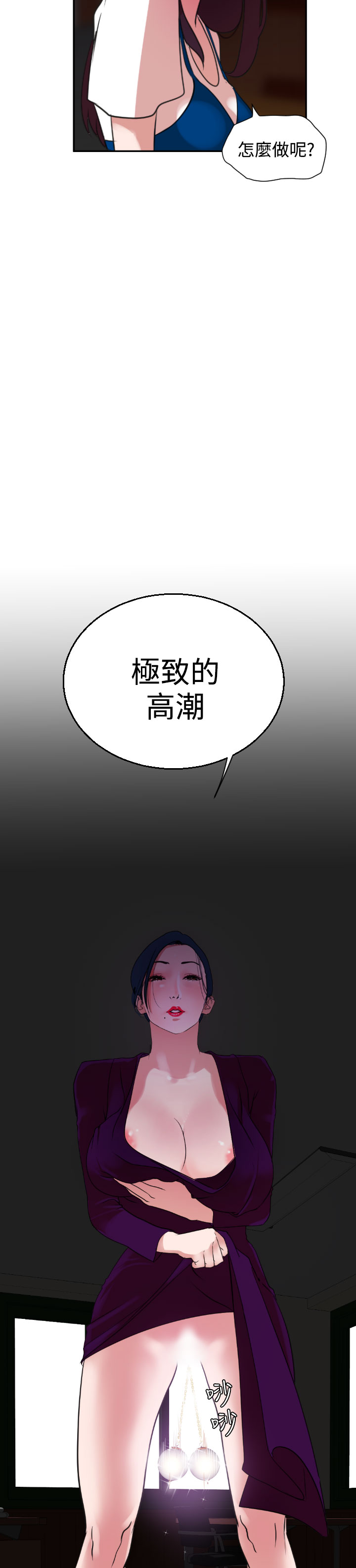 [韩国漫画] 欲求王Desire King 奇幻,熟女人妻,巨乳大奶#[50P]-46