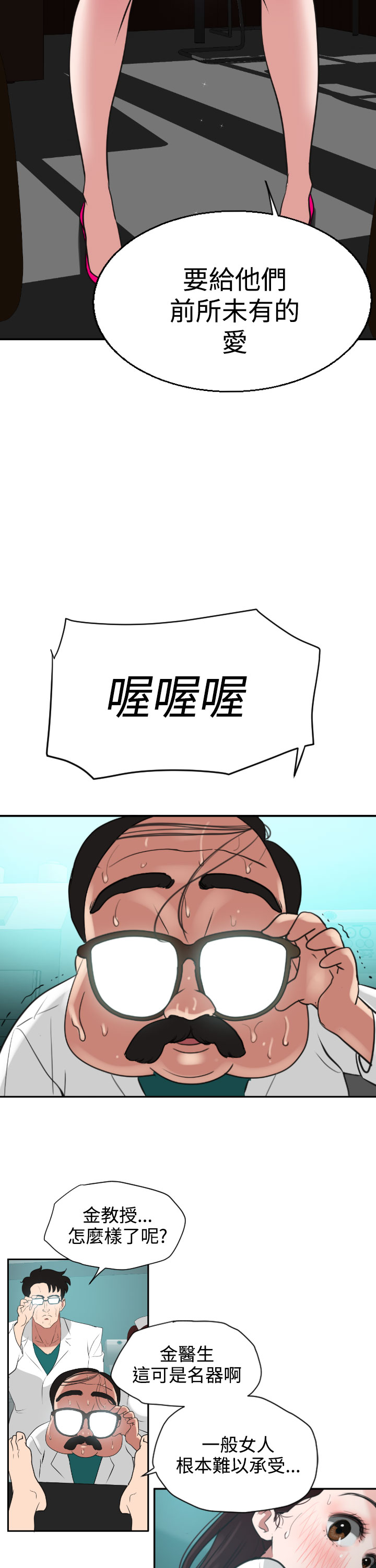 [韩国漫画] 欲求王Desire King 奇幻,熟女人妻,巨乳大奶#[50P]-47