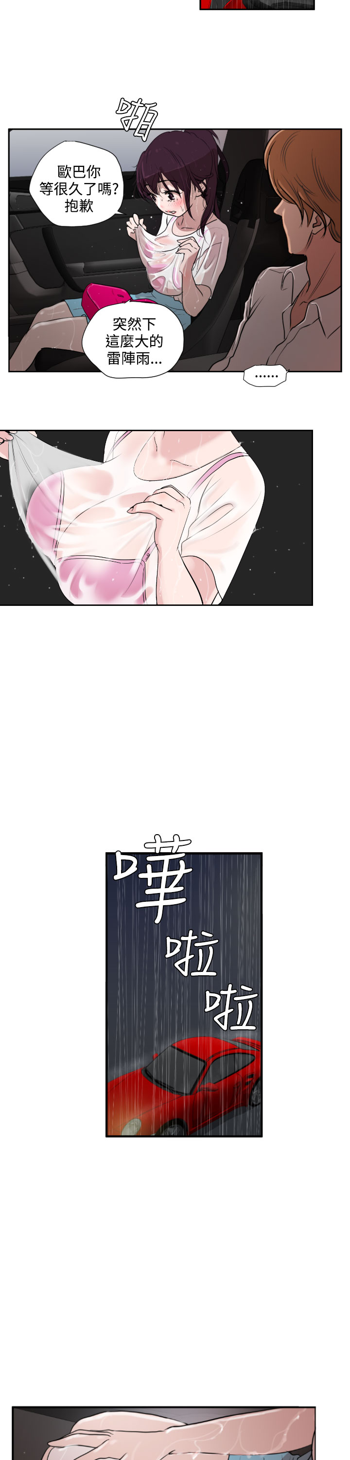 [韩国漫画] 欲求王Desire King 奇幻,熟女人妻,巨乳大奶#[50P]-5