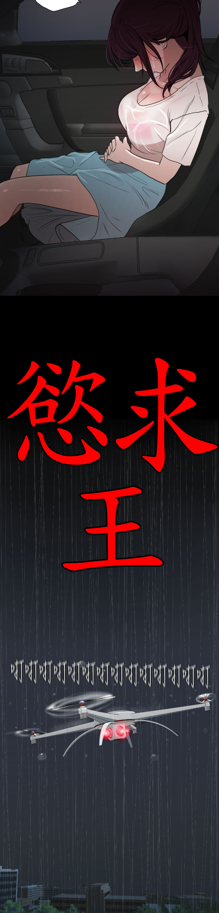 [韩国漫画] 欲求王Desire King 奇幻,熟女人妻,巨乳大奶#[50P]-8