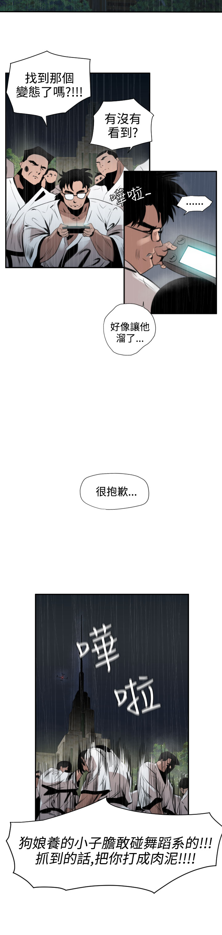 [韩国漫画] 欲求王Desire King 奇幻,熟女人妻,巨乳大奶#[50P]-9