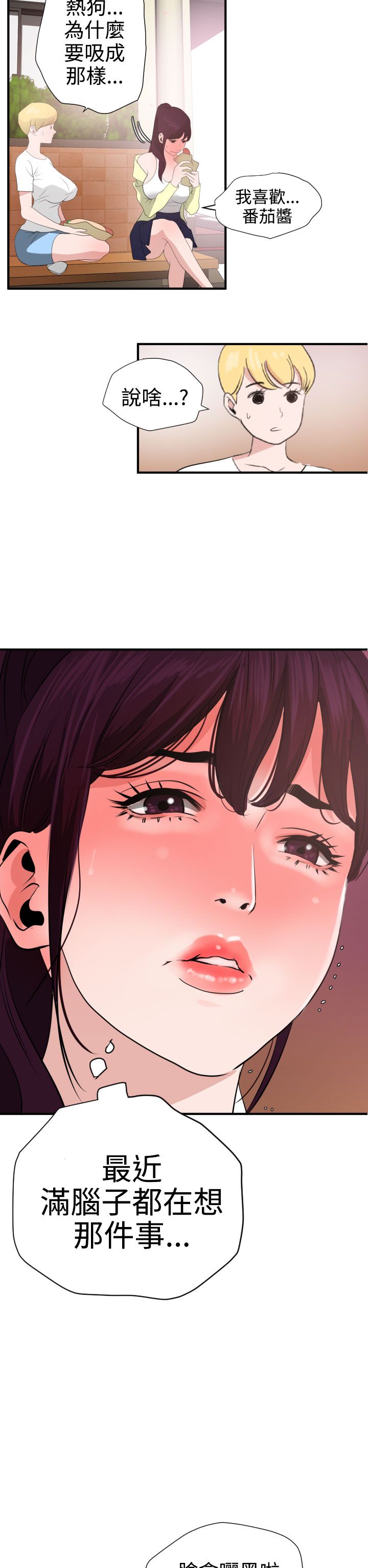 [韩国漫画] 欲求王Desire King 奇幻,熟女人妻,巨乳大奶#[37P]-12