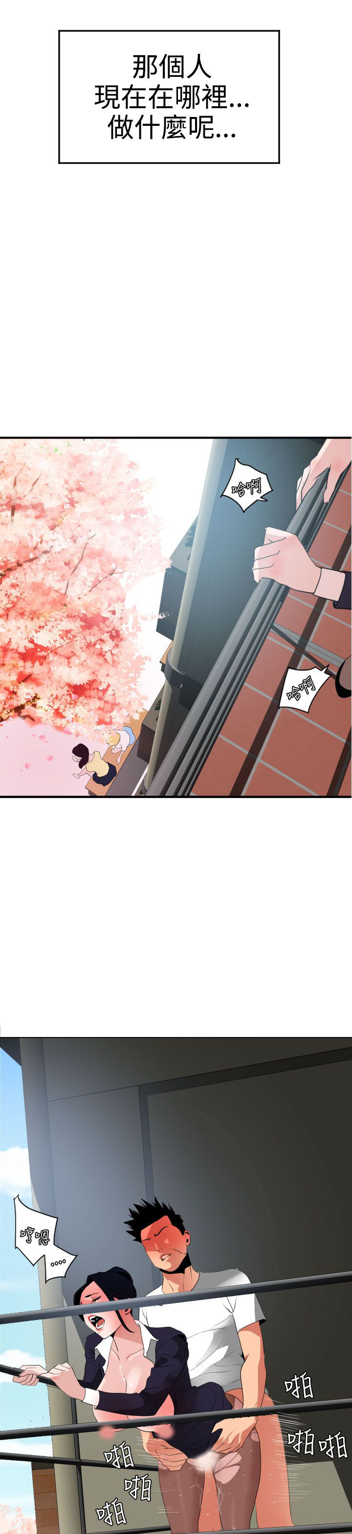 [韩国漫画] 欲求王Desire King 奇幻,熟女人妻,巨乳大奶#[37P]-16