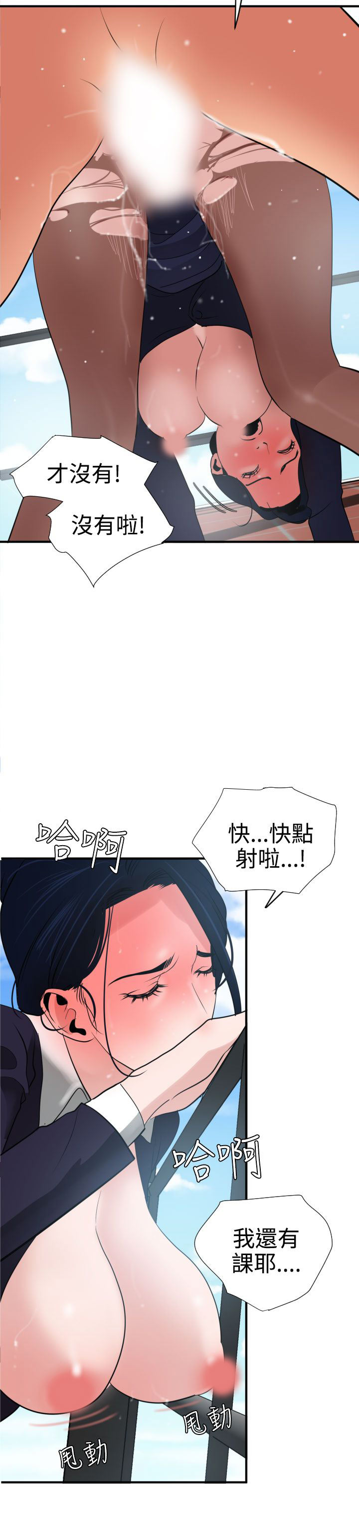 [韩国漫画] 欲求王Desire King 奇幻,熟女人妻,巨乳大奶#[37P]-18