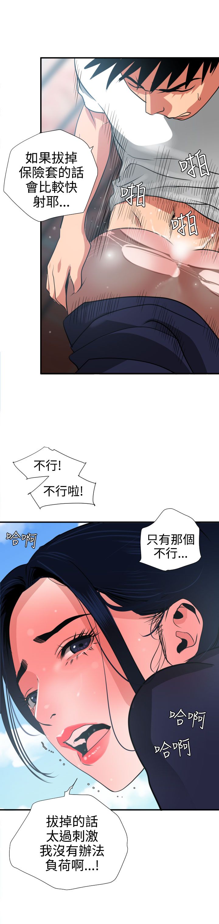 [韩国漫画] 欲求王Desire King 奇幻,熟女人妻,巨乳大奶#[37P]-19