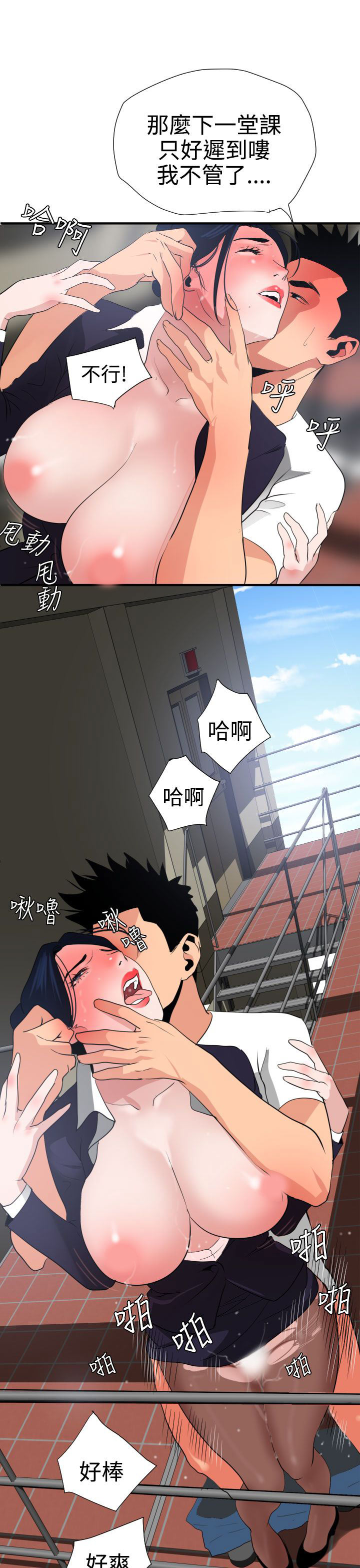 [韩国漫画] 欲求王Desire King 奇幻,熟女人妻,巨乳大奶#[37P]-21