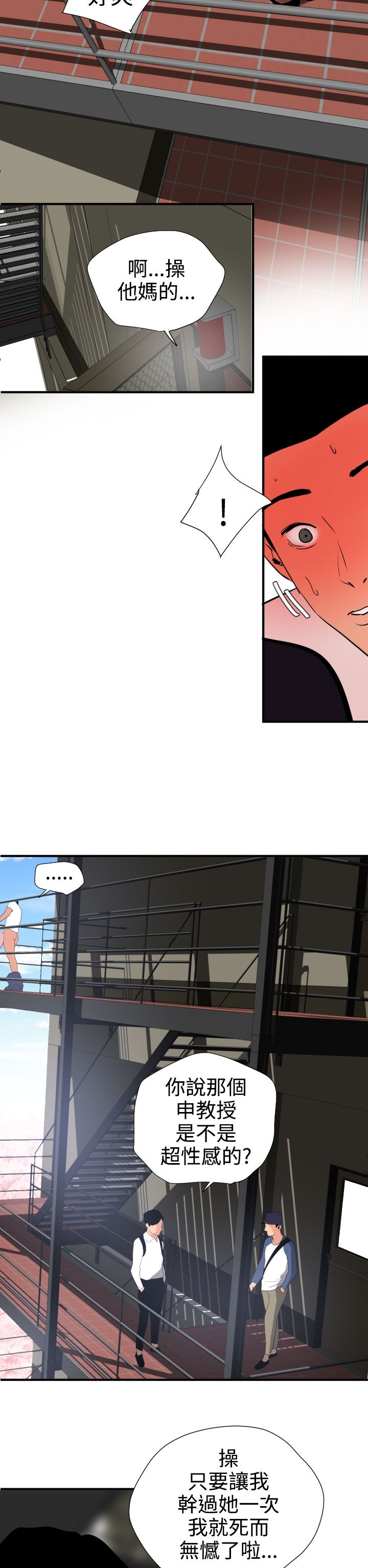 [韩国漫画] 欲求王Desire King 奇幻,熟女人妻,巨乳大奶#[37P]-22