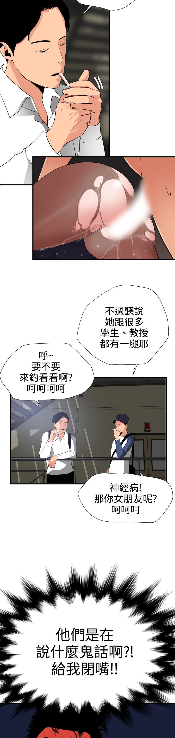 [韩国漫画] 欲求王Desire King 奇幻,熟女人妻,巨乳大奶#[37P]-23