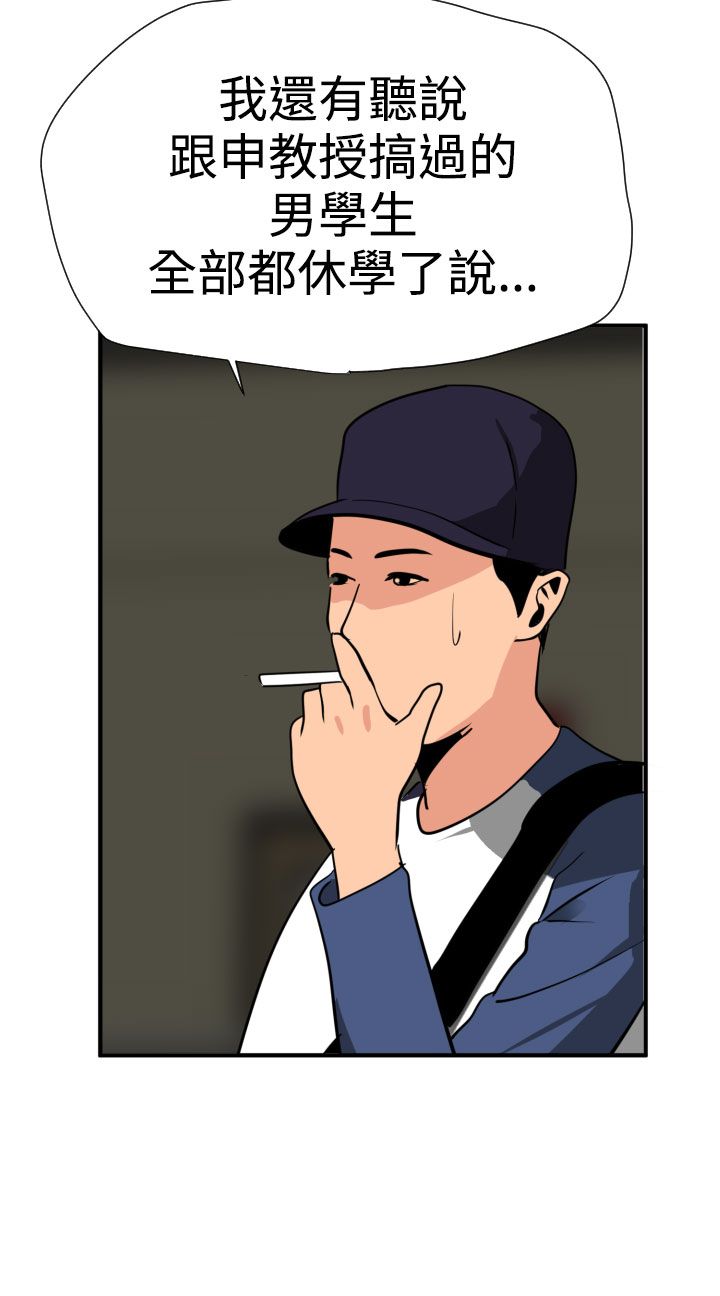 [韩国漫画] 欲求王Desire King 奇幻,熟女人妻,巨乳大奶#[37P]-25