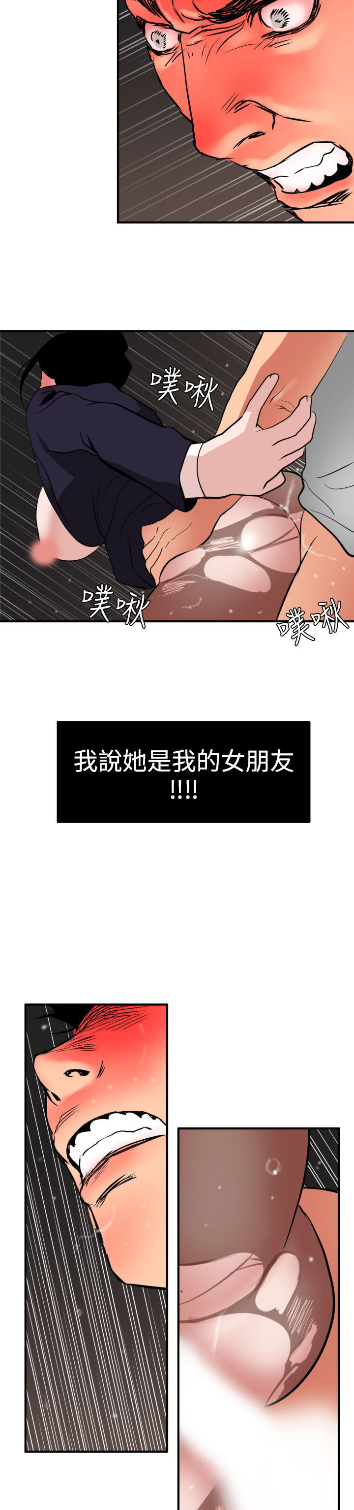 [韩国漫画] 欲求王Desire King 奇幻,熟女人妻,巨乳大奶#[37P]-27