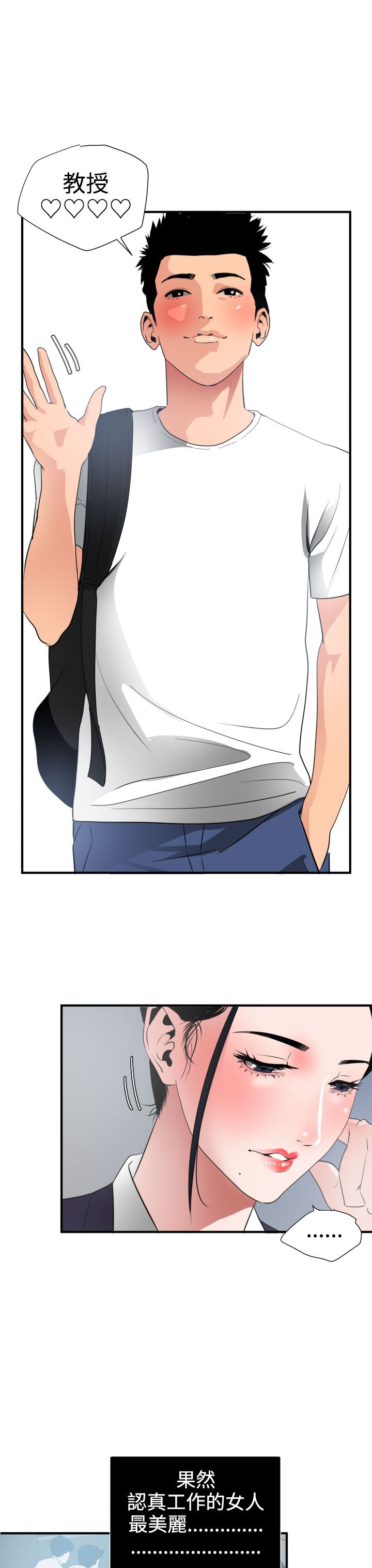 [韩国漫画] 欲求王Desire King 奇幻,熟女人妻,巨乳大奶#[37P]-3
