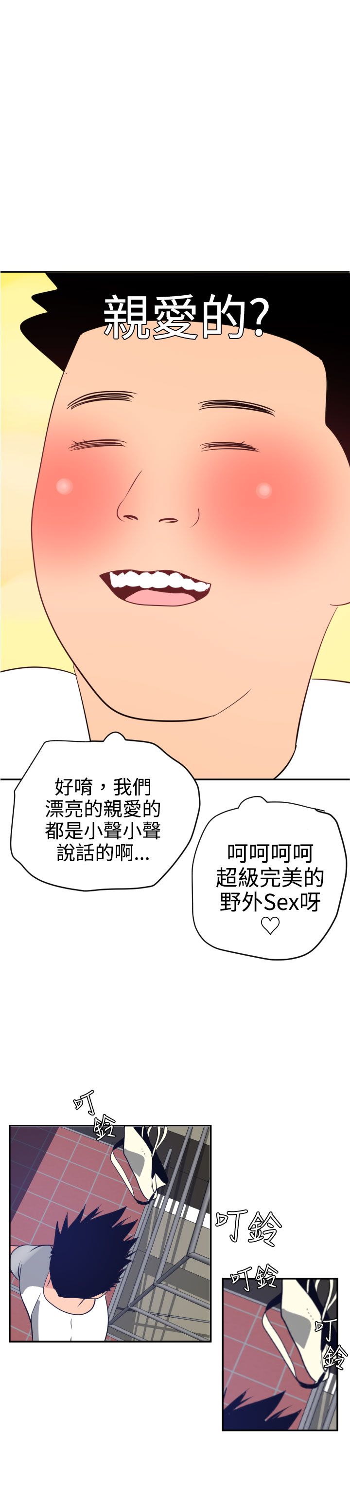 [韩国漫画] 欲求王Desire King 奇幻,熟女人妻,巨乳大奶#[37P]-32