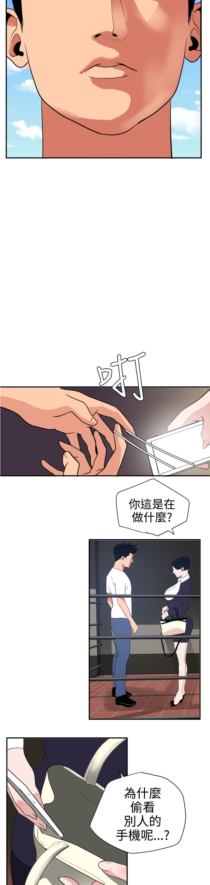 [韩国漫画] 欲求王Desire King 奇幻,熟女人妻,巨乳大奶#[37P]-34