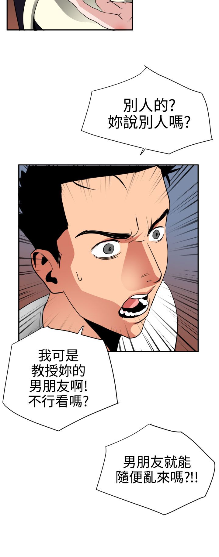 [韩国漫画] 欲求王Desire King 奇幻,熟女人妻,巨乳大奶#[37P]-35