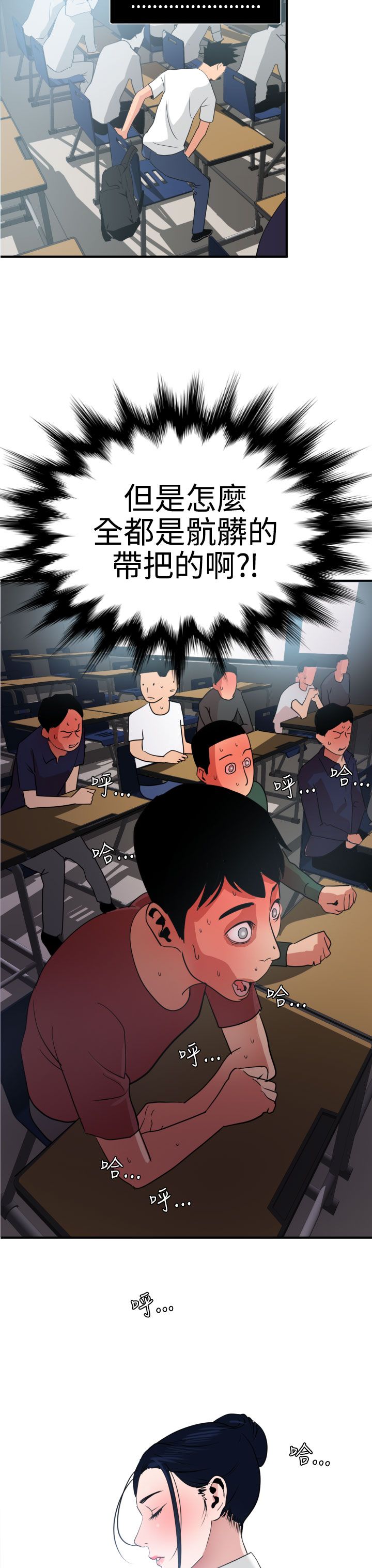 [韩国漫画] 欲求王Desire King 奇幻,熟女人妻,巨乳大奶#[37P]-4