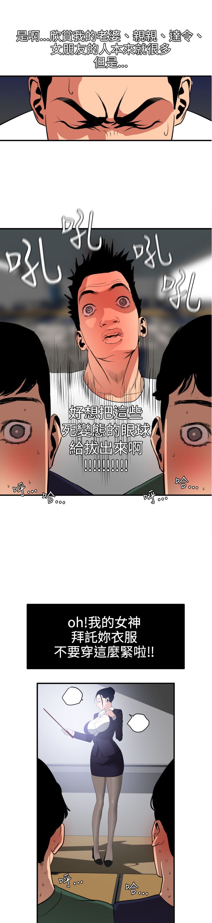 [韩国漫画] 欲求王Desire King 奇幻,熟女人妻,巨乳大奶#[37P]-6