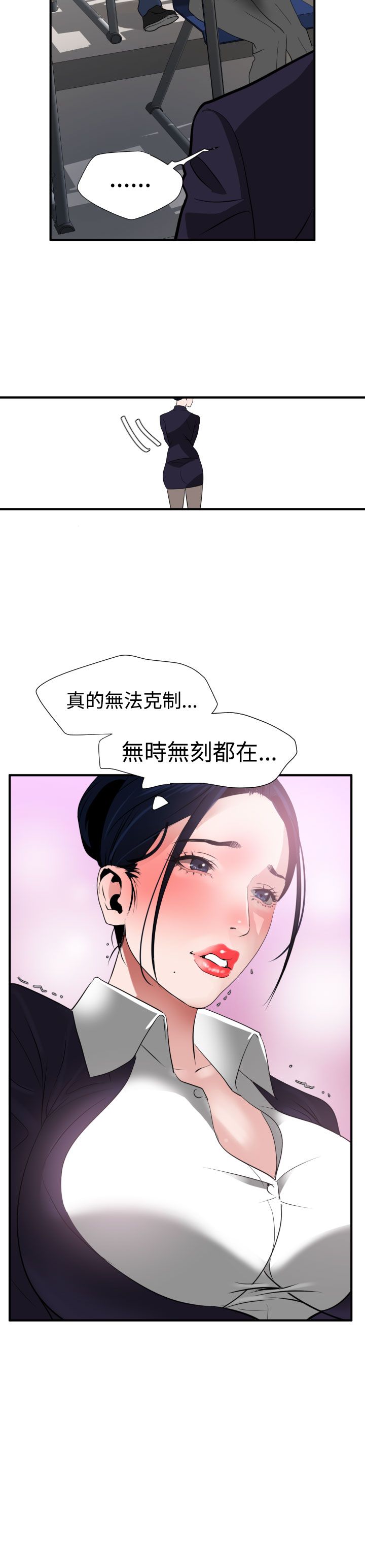 [韩国漫画] 欲求王Desire King 奇幻,熟女人妻,巨乳大奶#[37P]-9