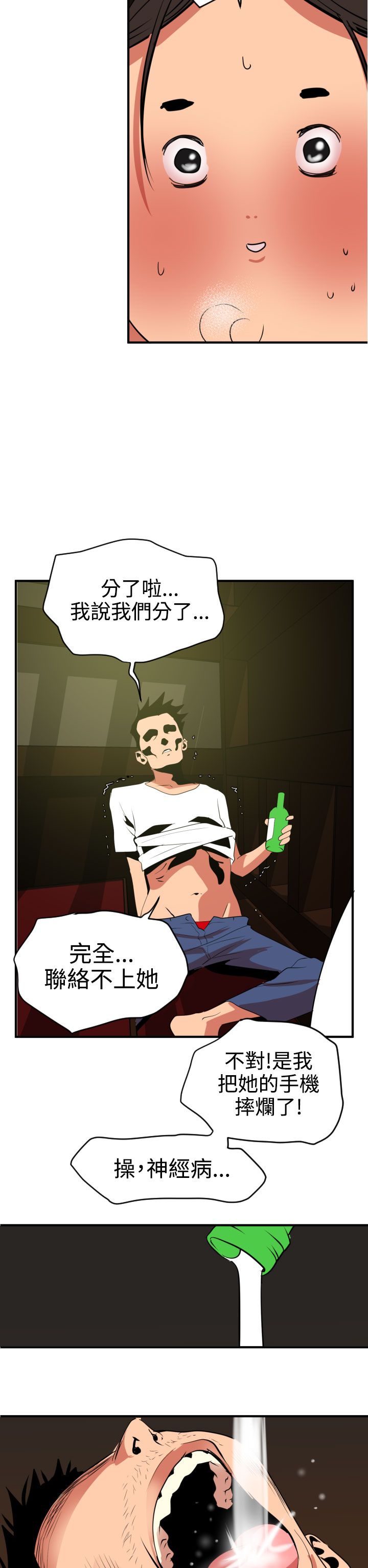 [韩国漫画] 欲求王Desire King 奇幻,熟女人妻,巨乳大奶#[35P]-11