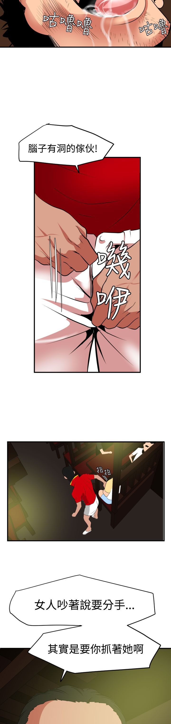 [韩国漫画] 欲求王Desire King 奇幻,熟女人妻,巨乳大奶#[35P]-12
