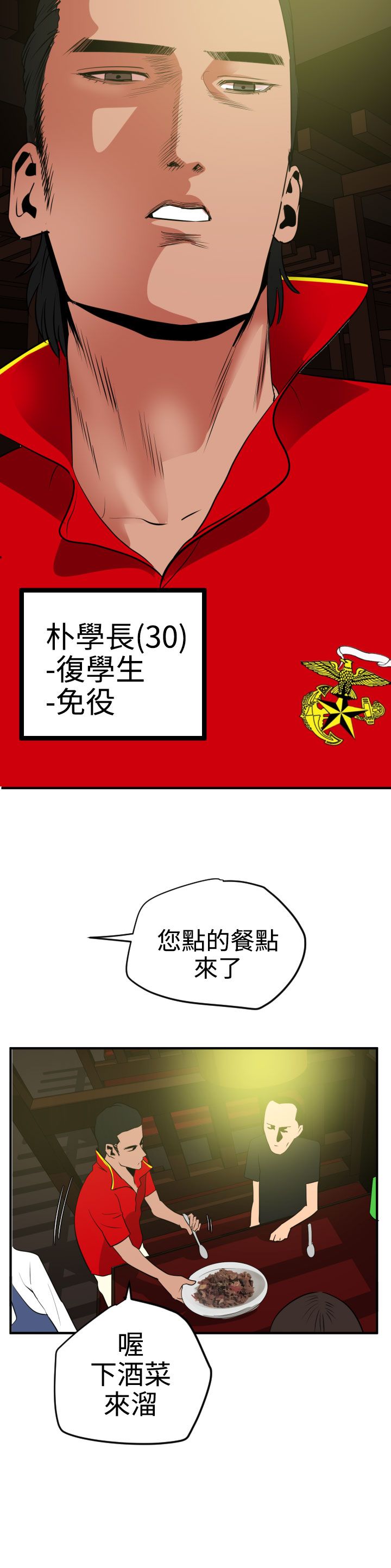 [韩国漫画] 欲求王Desire King 奇幻,熟女人妻,巨乳大奶#[35P]-13