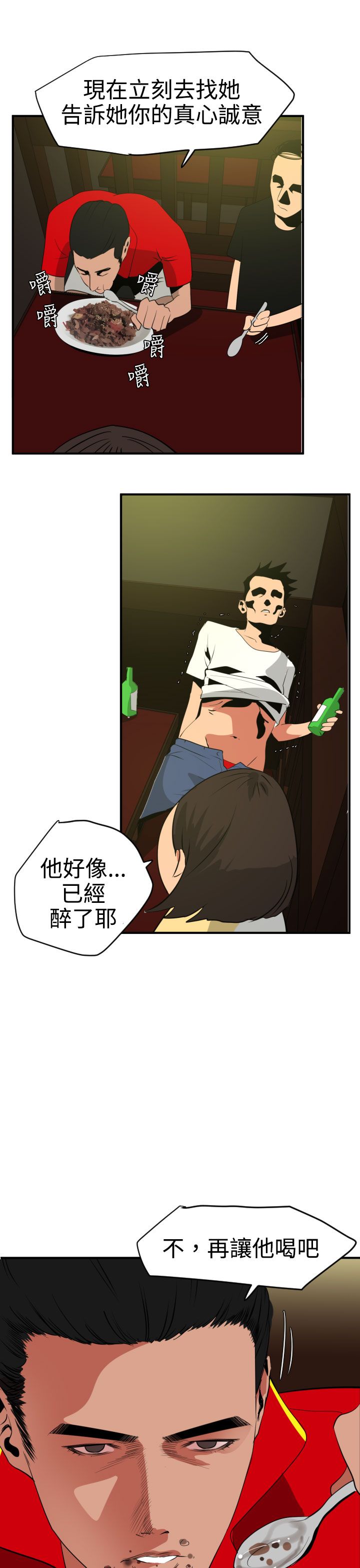 [韩国漫画] 欲求王Desire King 奇幻,熟女人妻,巨乳大奶#[35P]-14