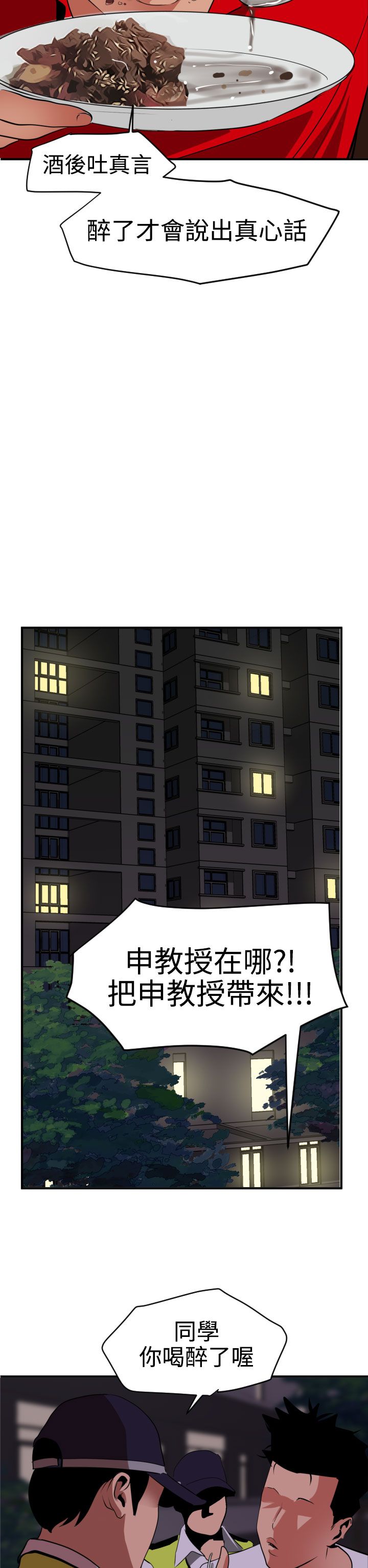 [韩国漫画] 欲求王Desire King 奇幻,熟女人妻,巨乳大奶#[35P]-15