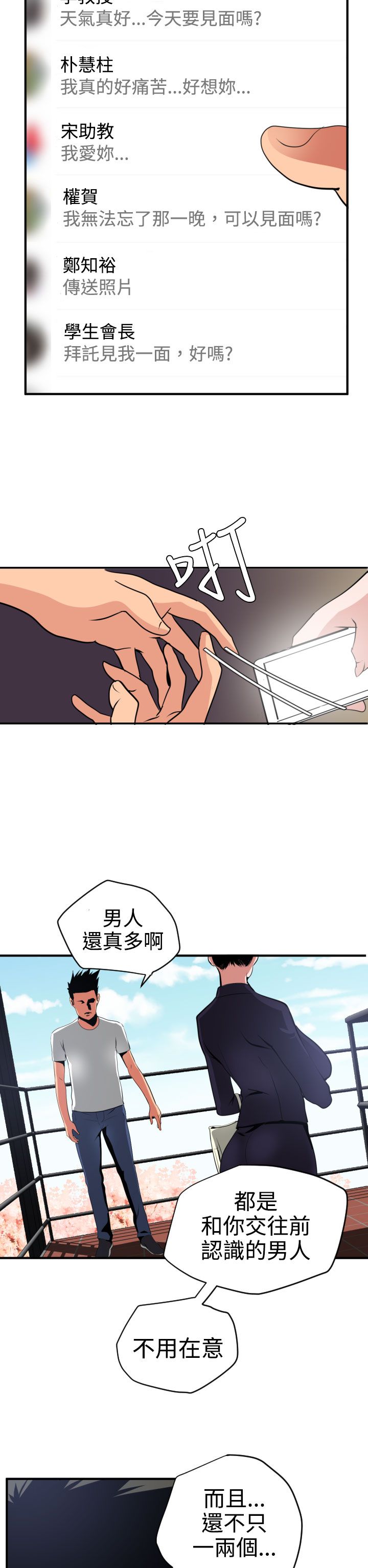 [韩国漫画] 欲求王Desire King 奇幻,熟女人妻,巨乳大奶#[35P]-2