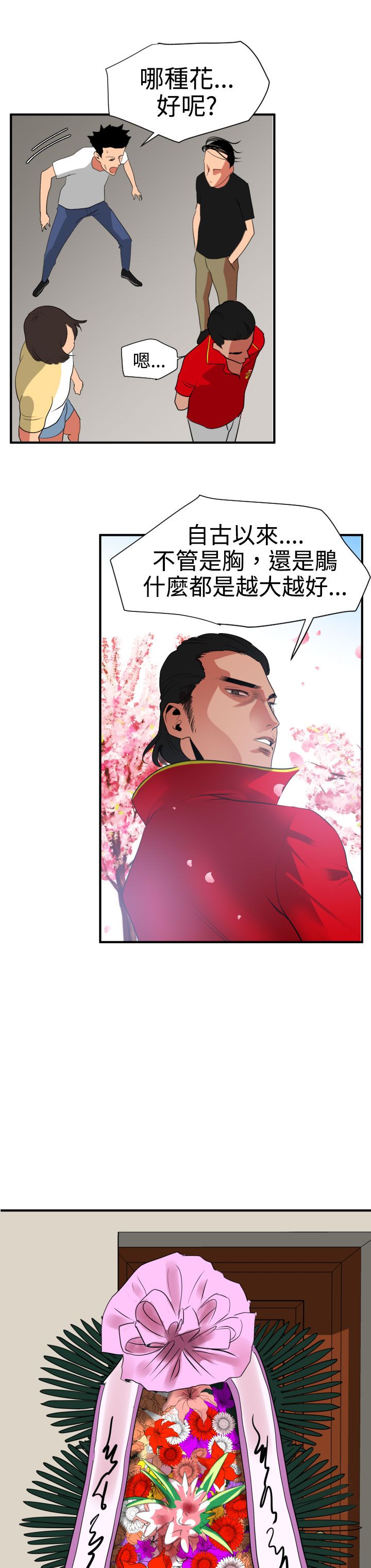 [韩国漫画] 欲求王Desire King 奇幻,熟女人妻,巨乳大奶#[35P]-22