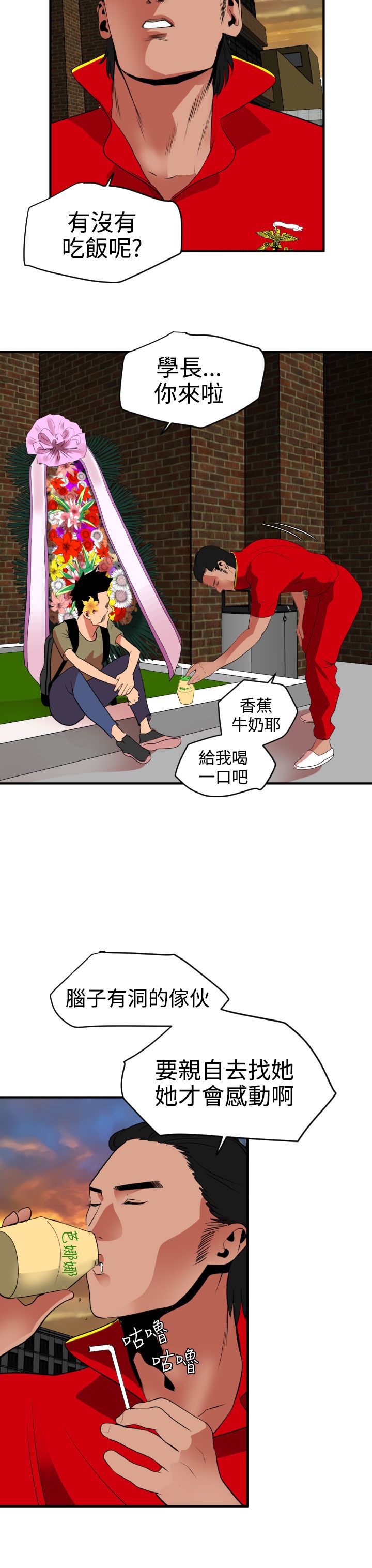 [韩国漫画] 欲求王Desire King 奇幻,熟女人妻,巨乳大奶#[35P]-26