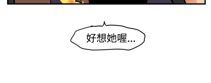 [韩国漫画] 欲求王Desire King 奇幻,熟女人妻,巨乳大奶#[35P]-28