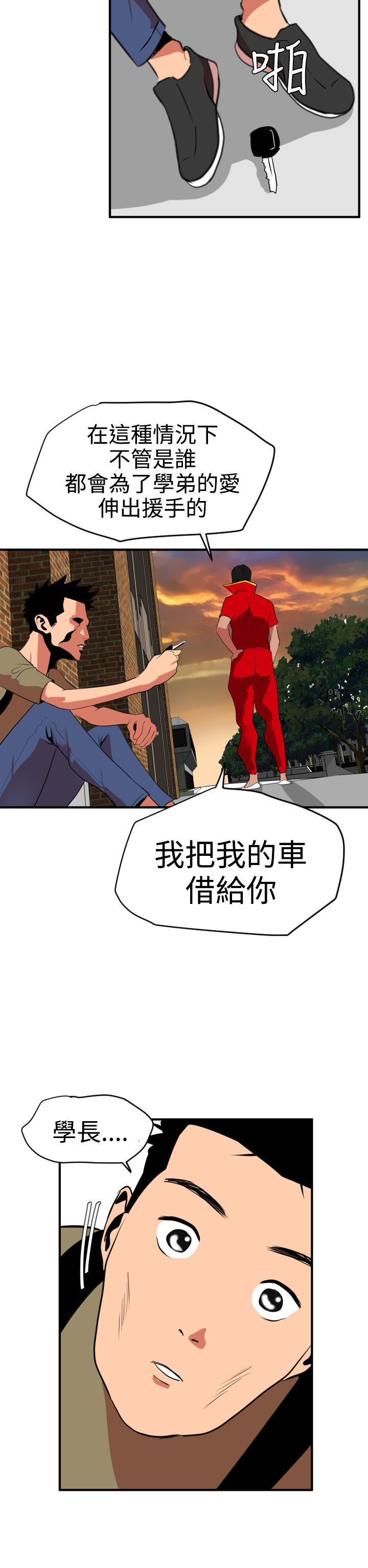 [韩国漫画] 欲求王Desire King 奇幻,熟女人妻,巨乳大奶#[35P]-30