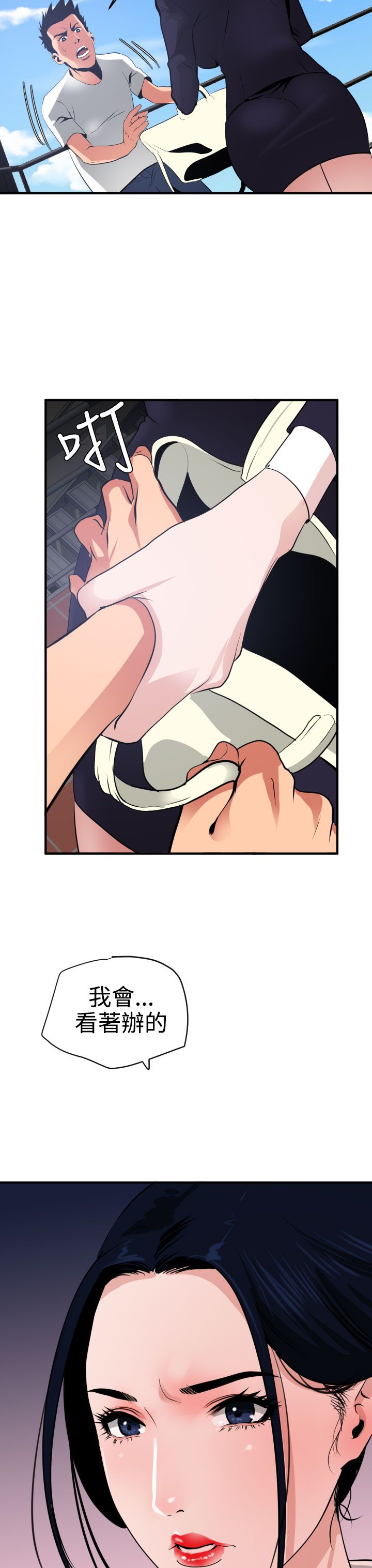 [韩国漫画] 欲求王Desire King 奇幻,熟女人妻,巨乳大奶#[35P]-4