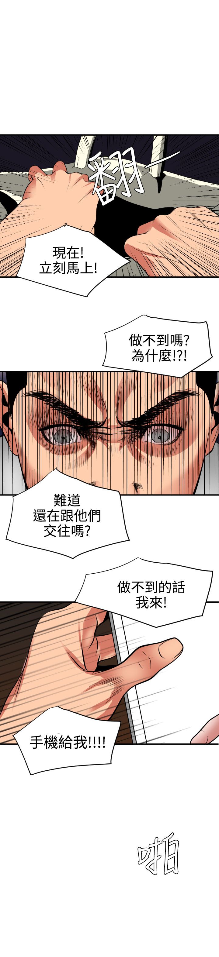 [韩国漫画] 欲求王Desire King 奇幻,熟女人妻,巨乳大奶#[35P]-6
