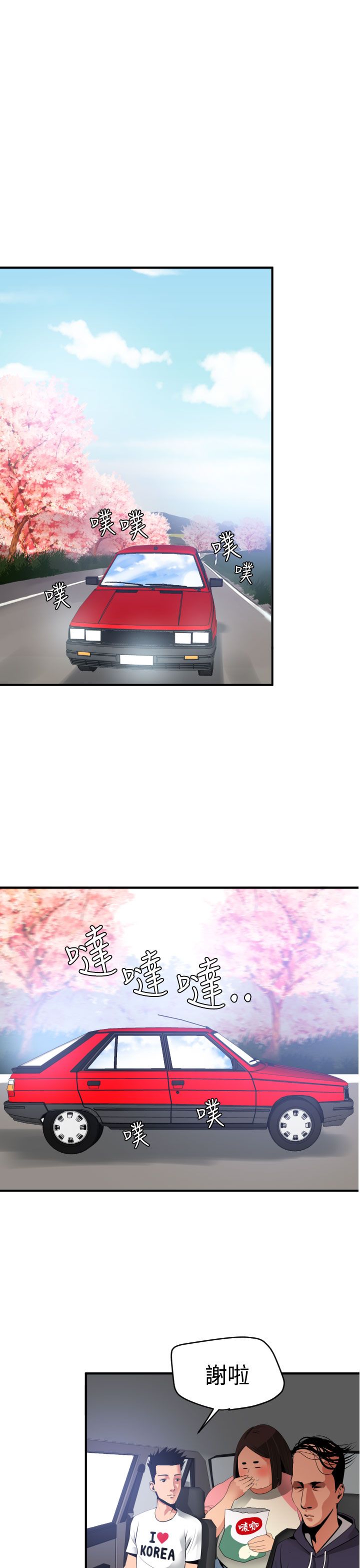 [韩国漫画] 欲求王Desire King 奇幻,熟女人妻,巨乳大奶#[32P]-1
