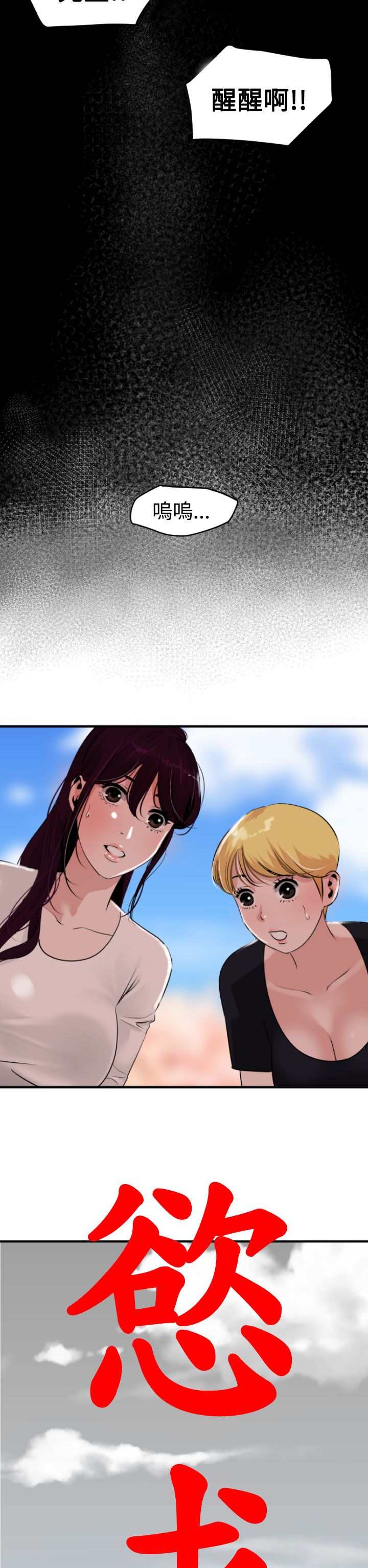 [韩国漫画] 欲求王Desire King 奇幻,熟女人妻,巨乳大奶#[32P]-10