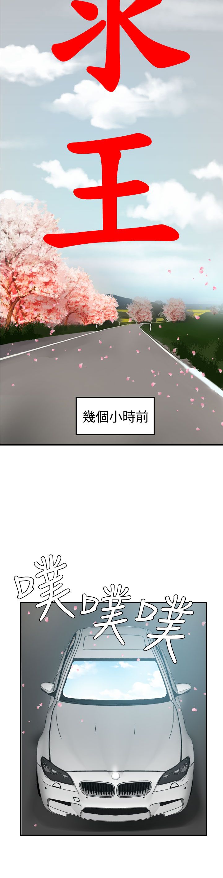 [韩国漫画] 欲求王Desire King 奇幻,熟女人妻,巨乳大奶#[32P]-11