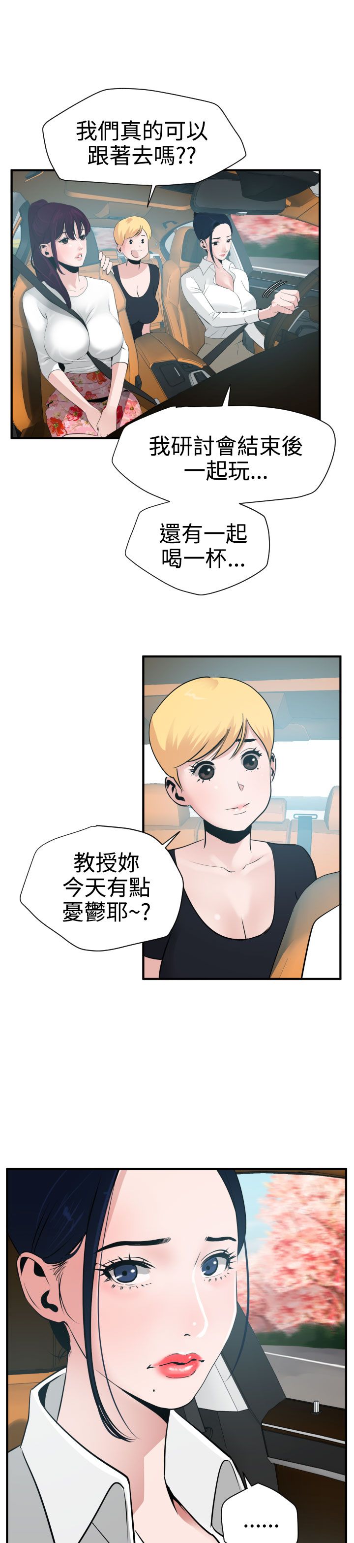 [韩国漫画] 欲求王Desire King 奇幻,熟女人妻,巨乳大奶#[32P]-12