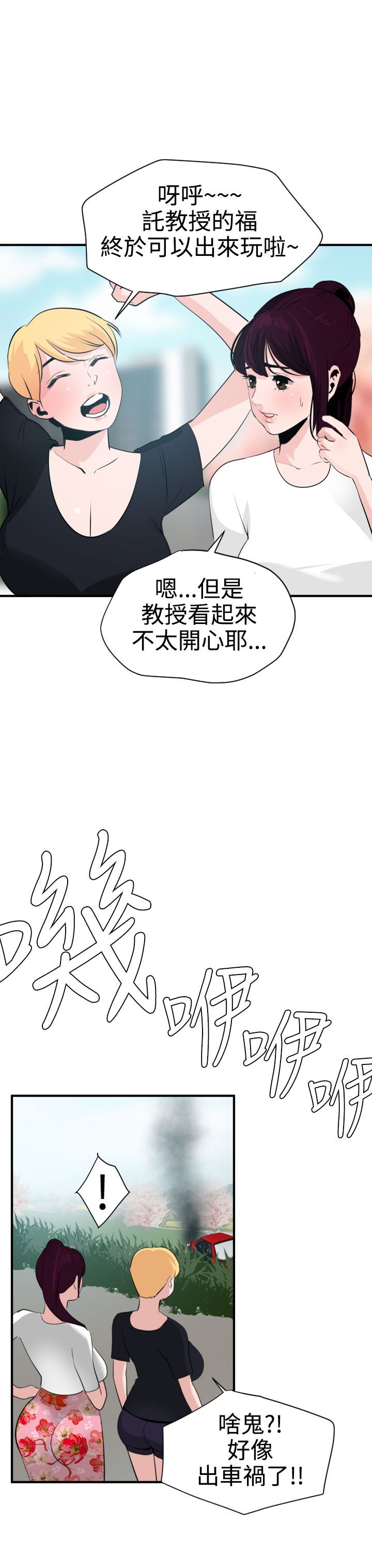 [韩国漫画] 欲求王Desire King 奇幻,熟女人妻,巨乳大奶#[32P]-14
