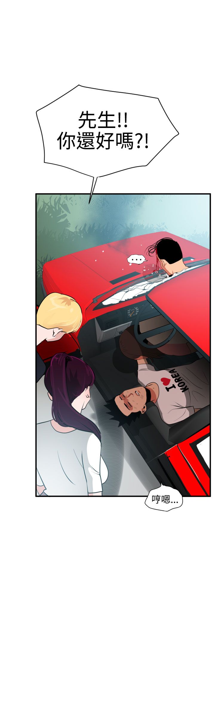 [韩国漫画] 欲求王Desire King 奇幻,熟女人妻,巨乳大奶#[32P]-15