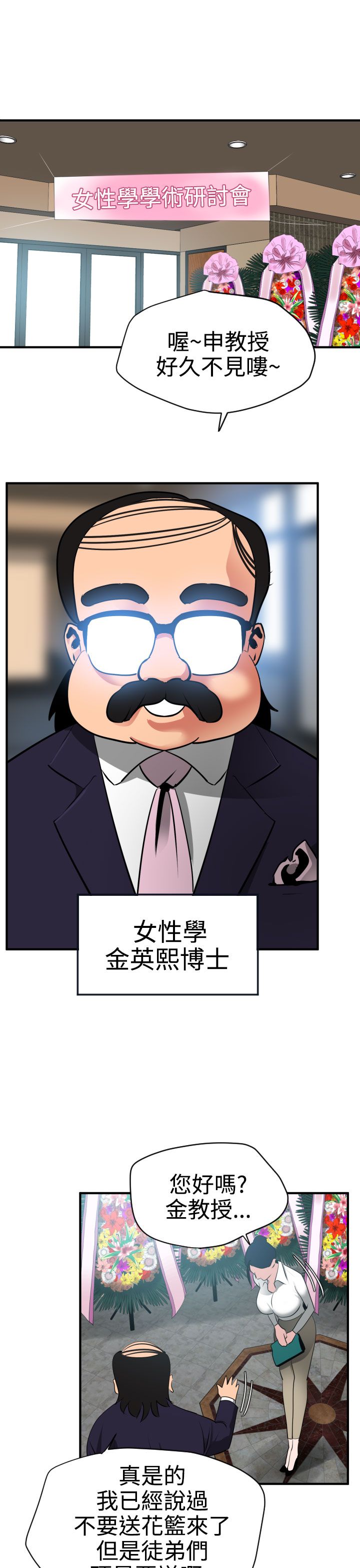 [韩国漫画] 欲求王Desire King 奇幻,熟女人妻,巨乳大奶#[32P]-16