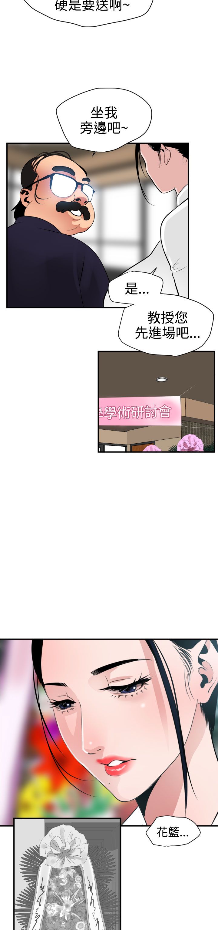 [韩国漫画] 欲求王Desire King 奇幻,熟女人妻,巨乳大奶#[32P]-17