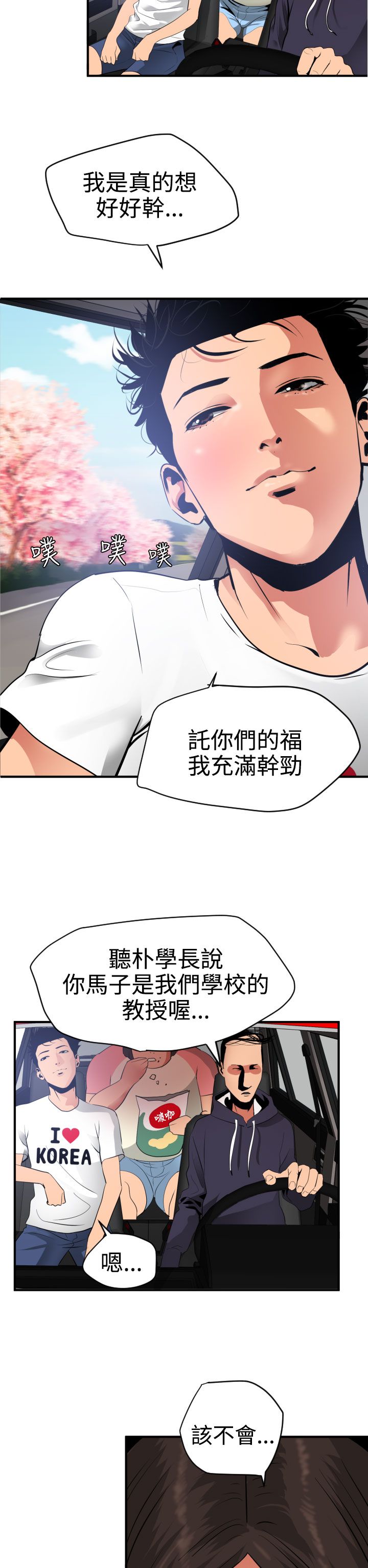 [韩国漫画] 欲求王Desire King 奇幻,熟女人妻,巨乳大奶#[32P]-2